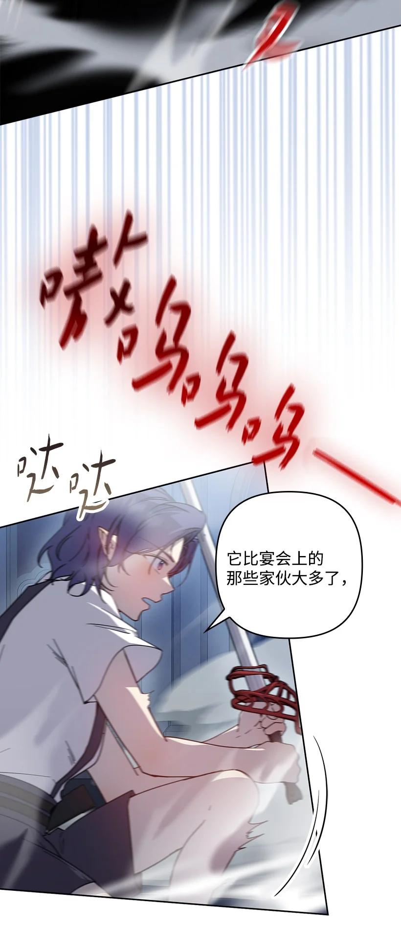 《王的贡女》番外43 只是一个虚像 第42页