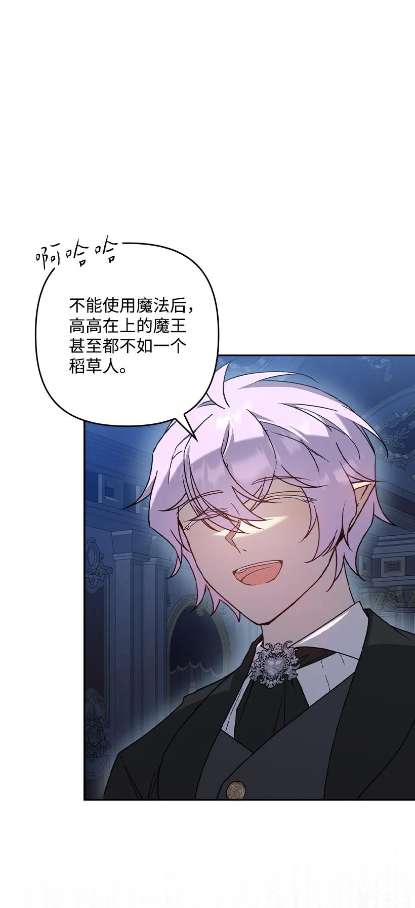 《王的贡女》番外43 只是一个虚像 第14页