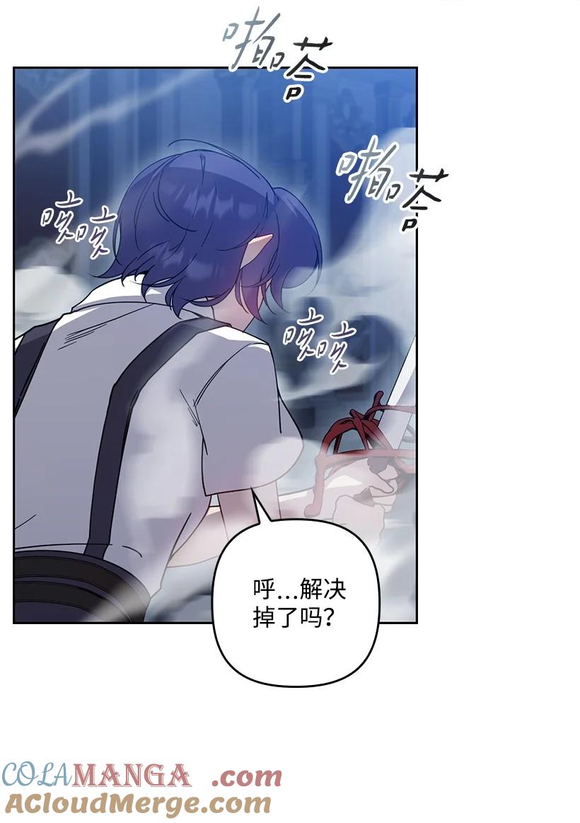 《王的贡女》番外43 只是一个虚像 第52页