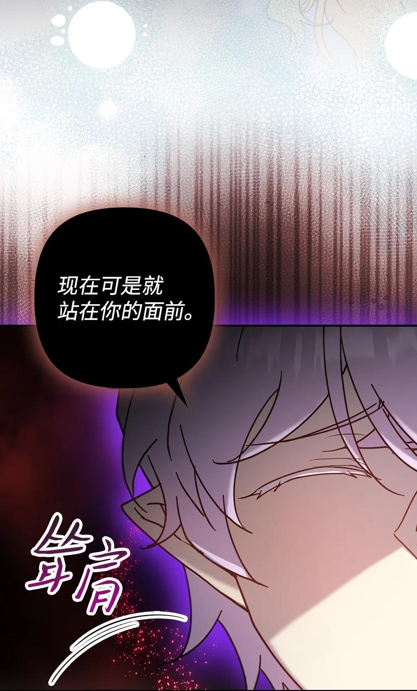 《王的贡女》番外43 只是一个虚像 第8页