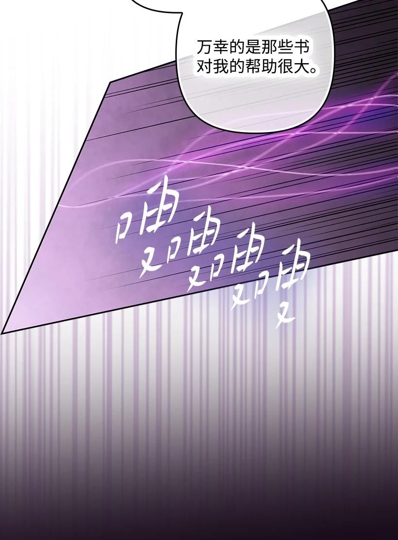 《王的贡女》番外43 只是一个虚像 第23页