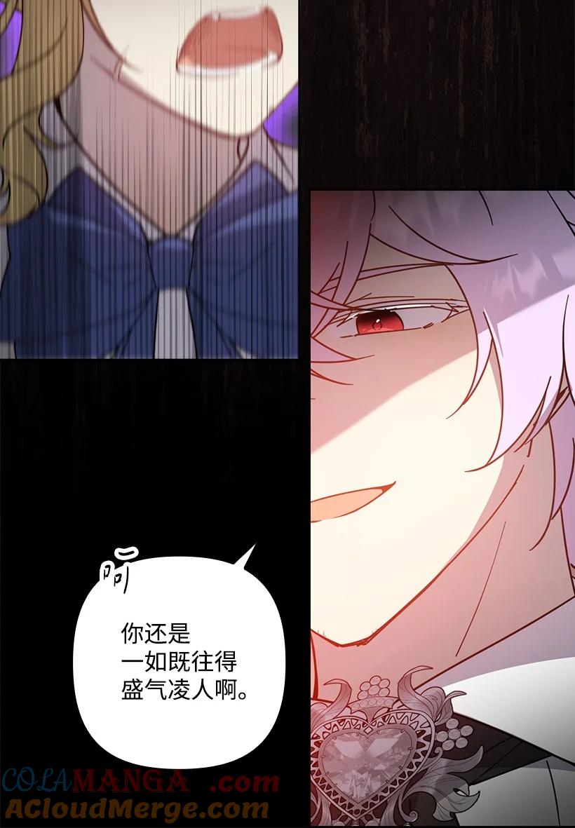 《王的贡女》番外43 只是一个虚像 第10页