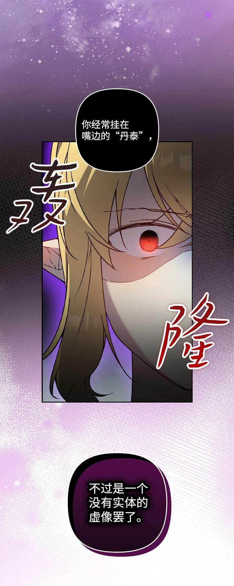 《王的贡女》番外43 只是一个虚像 第32页