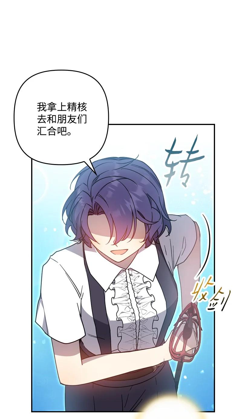 《王的贡女》番外43 只是一个虚像 第54页