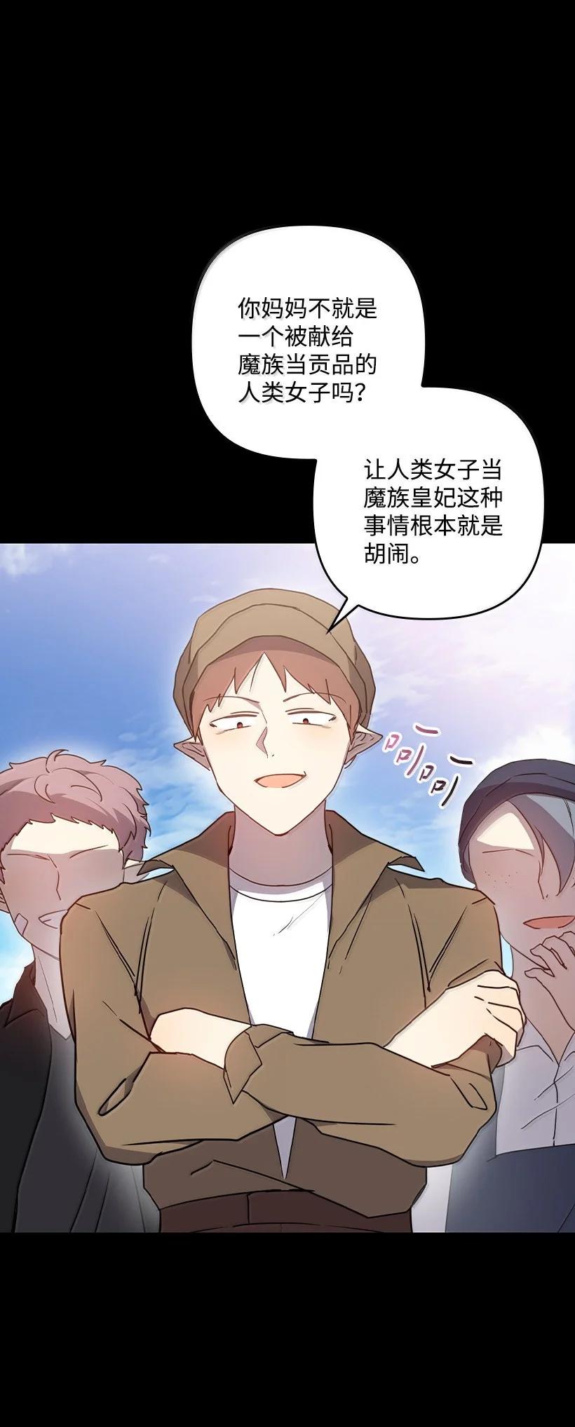 《王的贡女》番外44 我和你约定 第53页