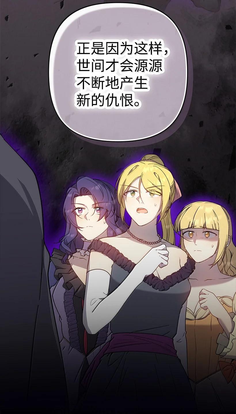 《王的贡女》番外44 我和你约定 第22页