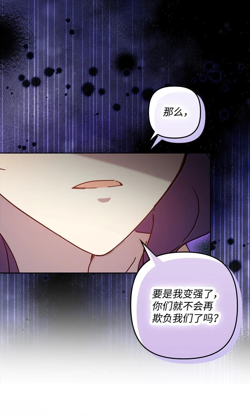 《王的贡女》番外44 我和你约定 第62页