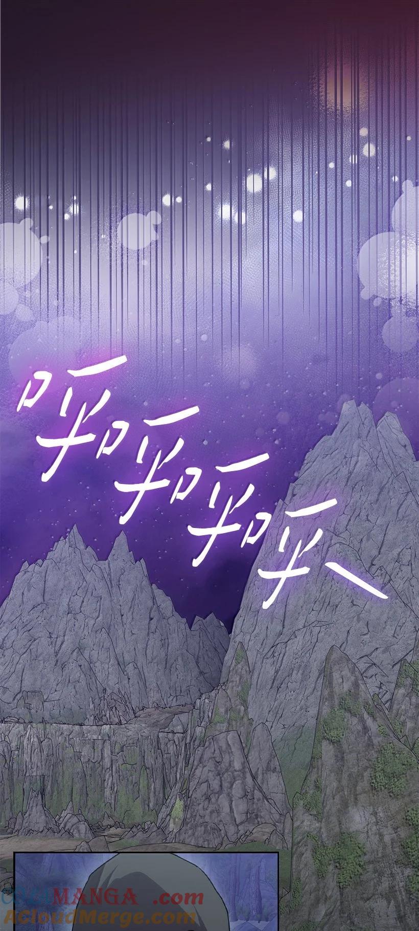《王的贡女》番外44 我和你约定 第33页