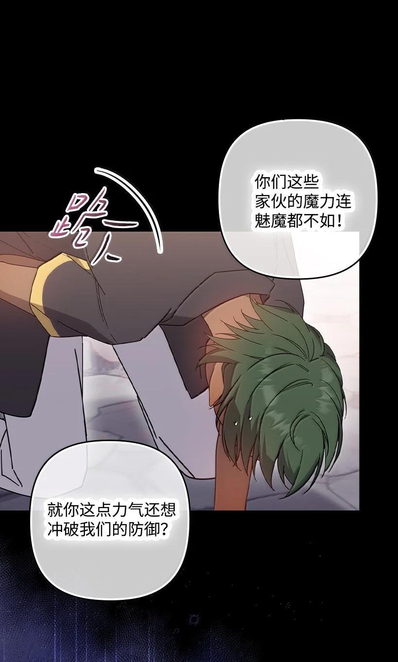 《王的贡女》番外44 我和你约定 第61页