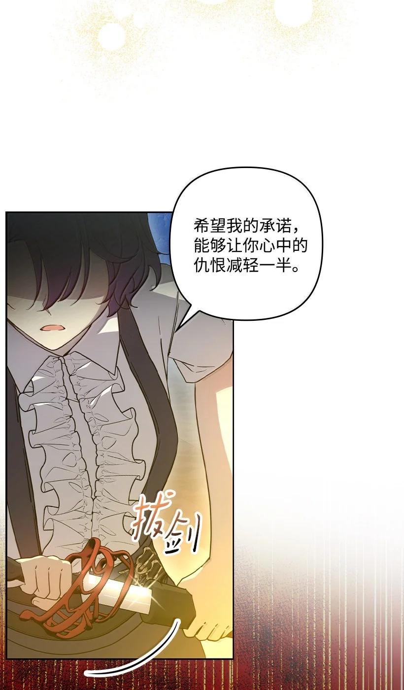 《王的贡女》番外44 我和你约定 第26页