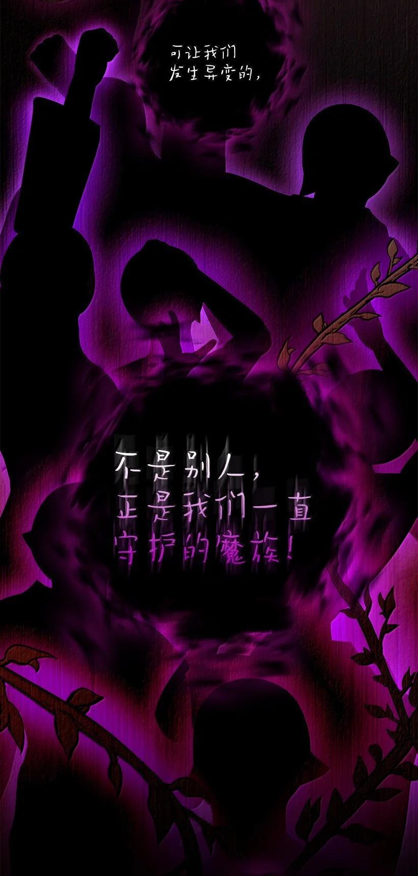 《王的贡女》番外44 我和你约定 第4页