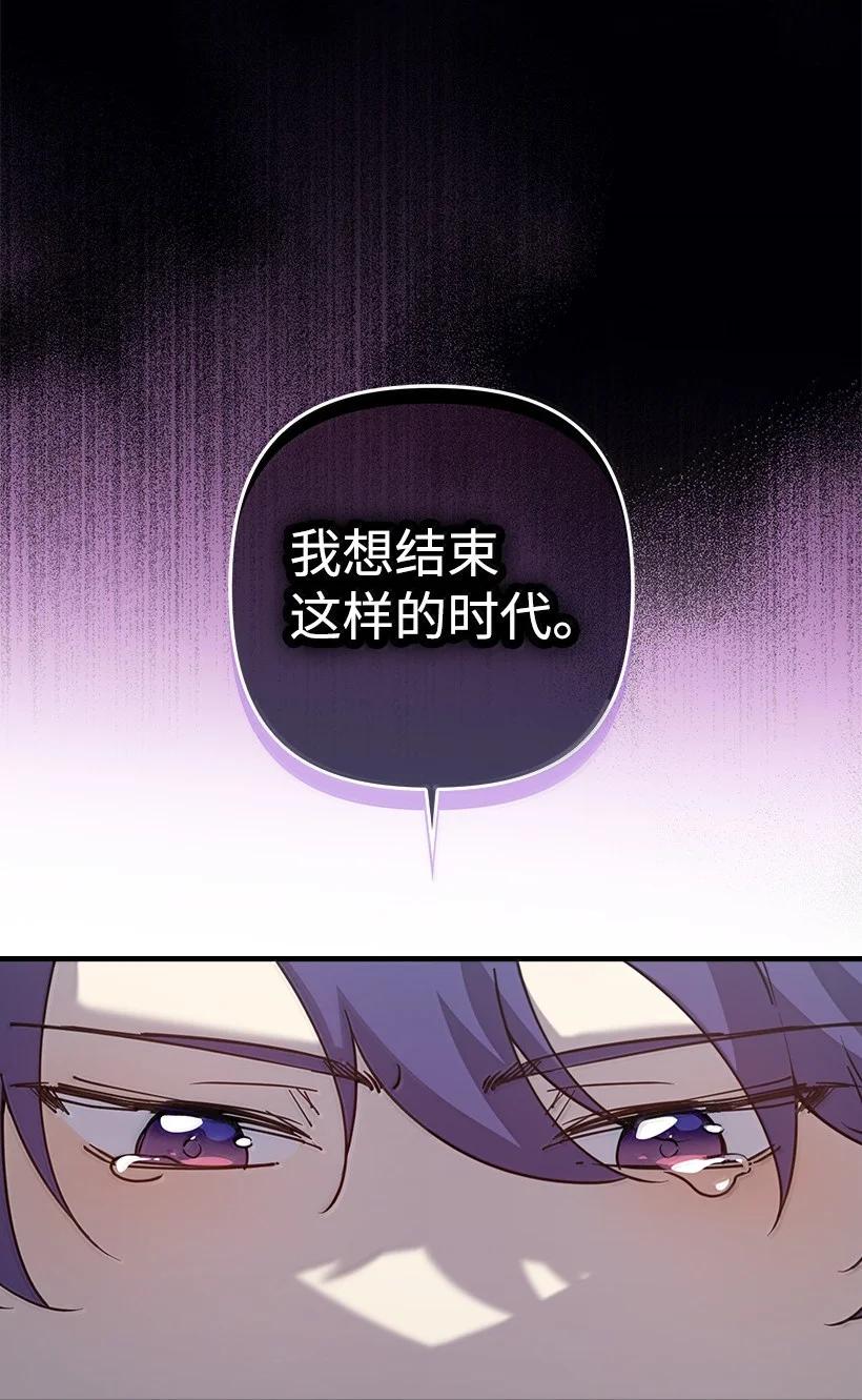 《王的贡女》番外44 我和你约定 第23页