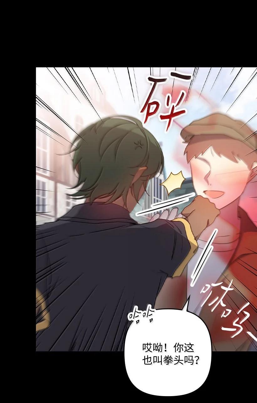 《王的贡女》番外44 我和你约定 第59页