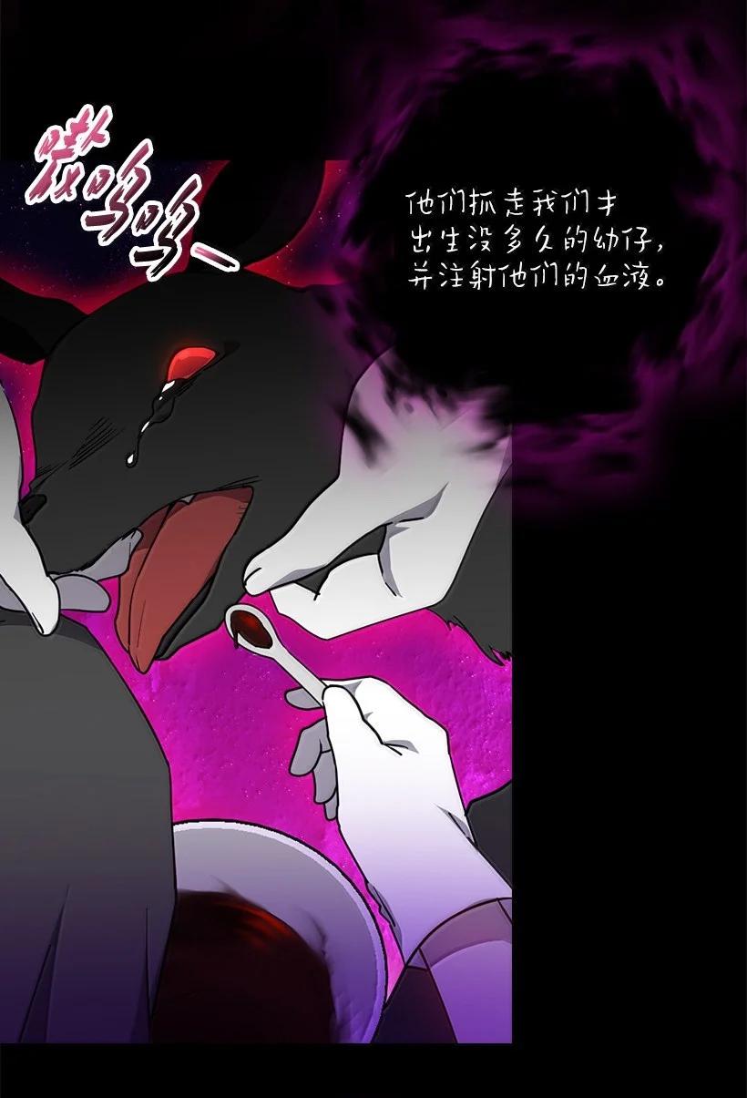 《王的贡女》番外44 我和你约定 第5页