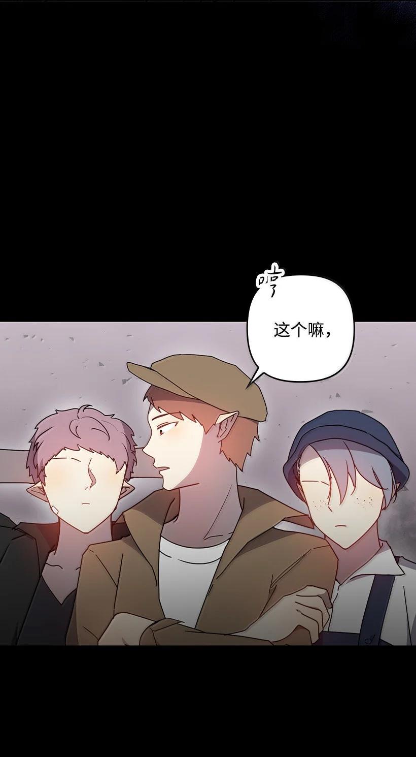 《王的贡女》番外44 我和你约定 第65页