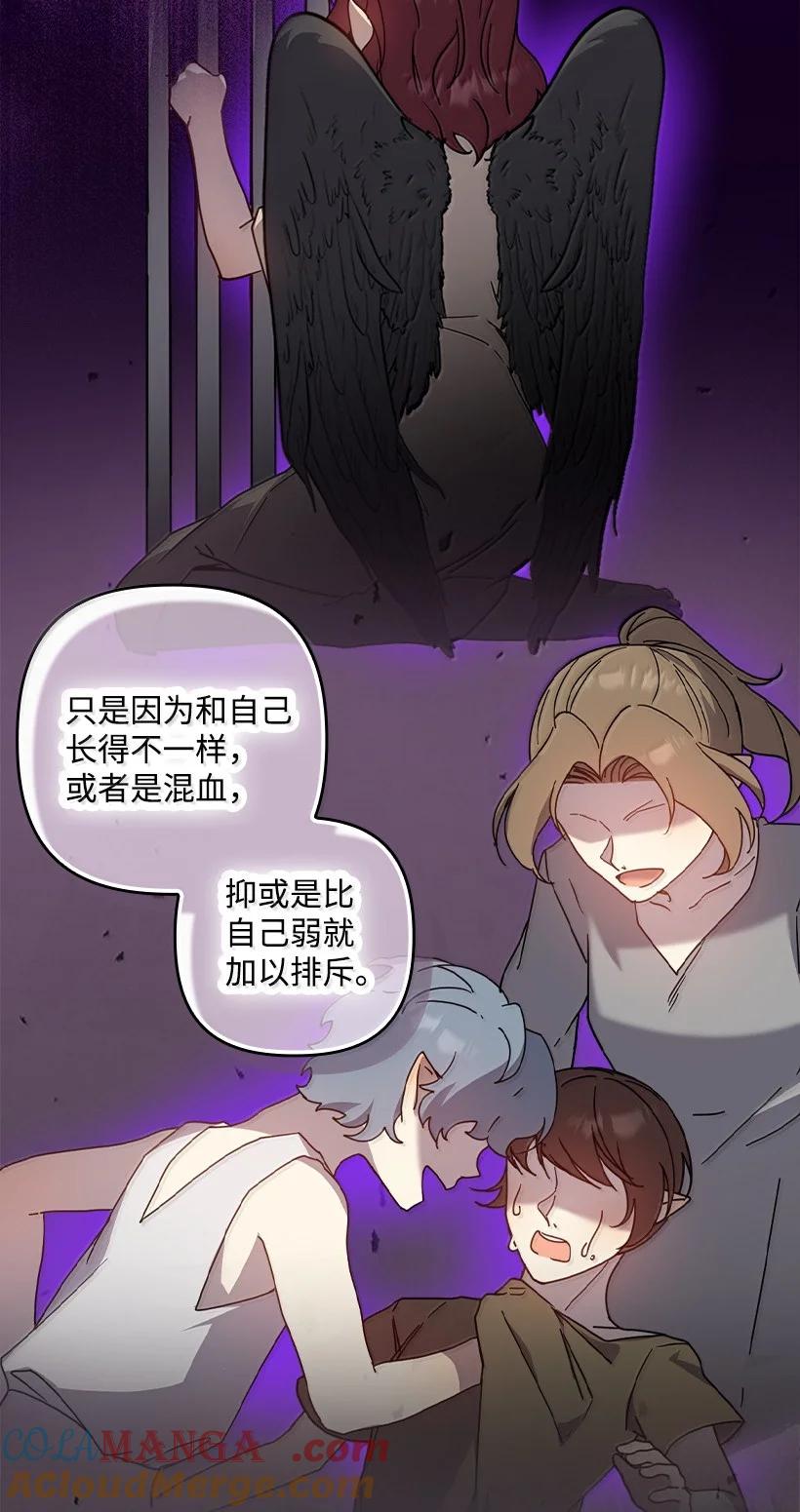 《王的贡女》番外44 我和你约定 第21页