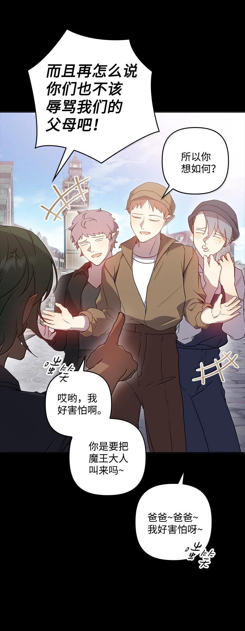 《王的贡女》番外44 我和你约定 第56页