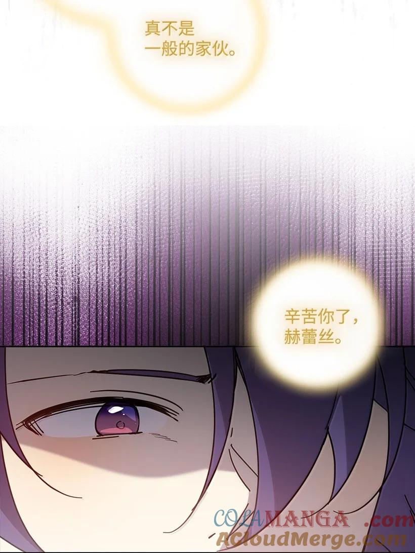 《王的贡女》番外44 我和你约定 第48页