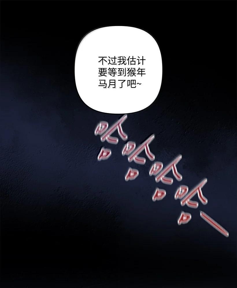 《王的贡女》番外44 我和你约定 第67页