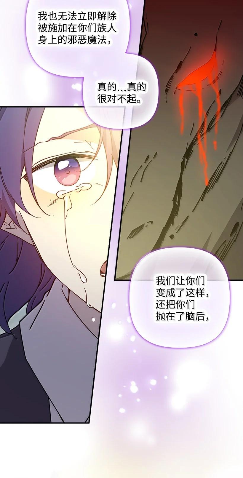 《王的贡女》番外44 我和你约定 第17页