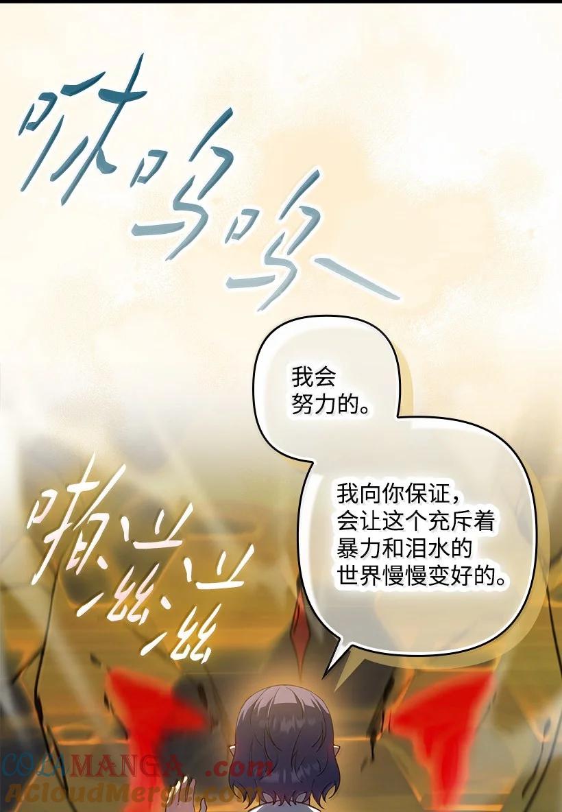 《王的贡女》番外44 我和你约定 第24页