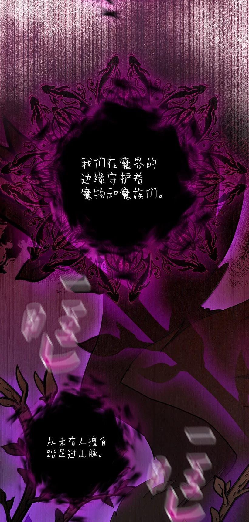 《王的贡女》番外44 我和你约定 第2页