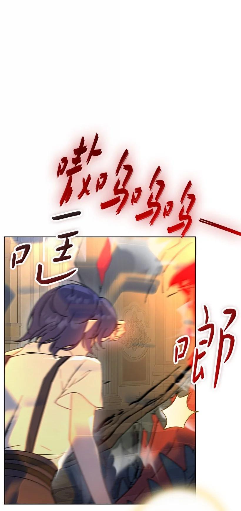 《王的贡女》番外44 我和你约定 第14页