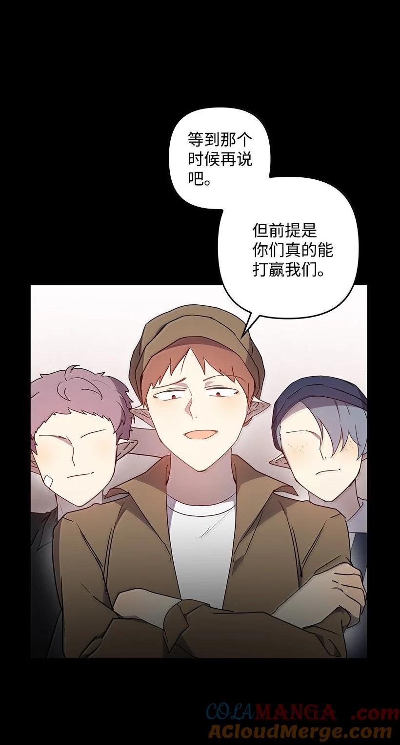 《王的贡女》番外44 我和你约定 第66页