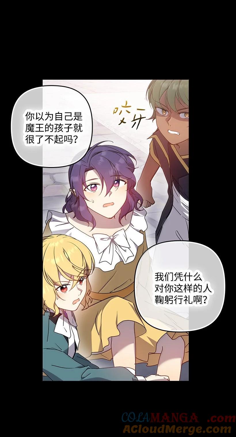 《王的贡女》番外44 我和你约定 第54页