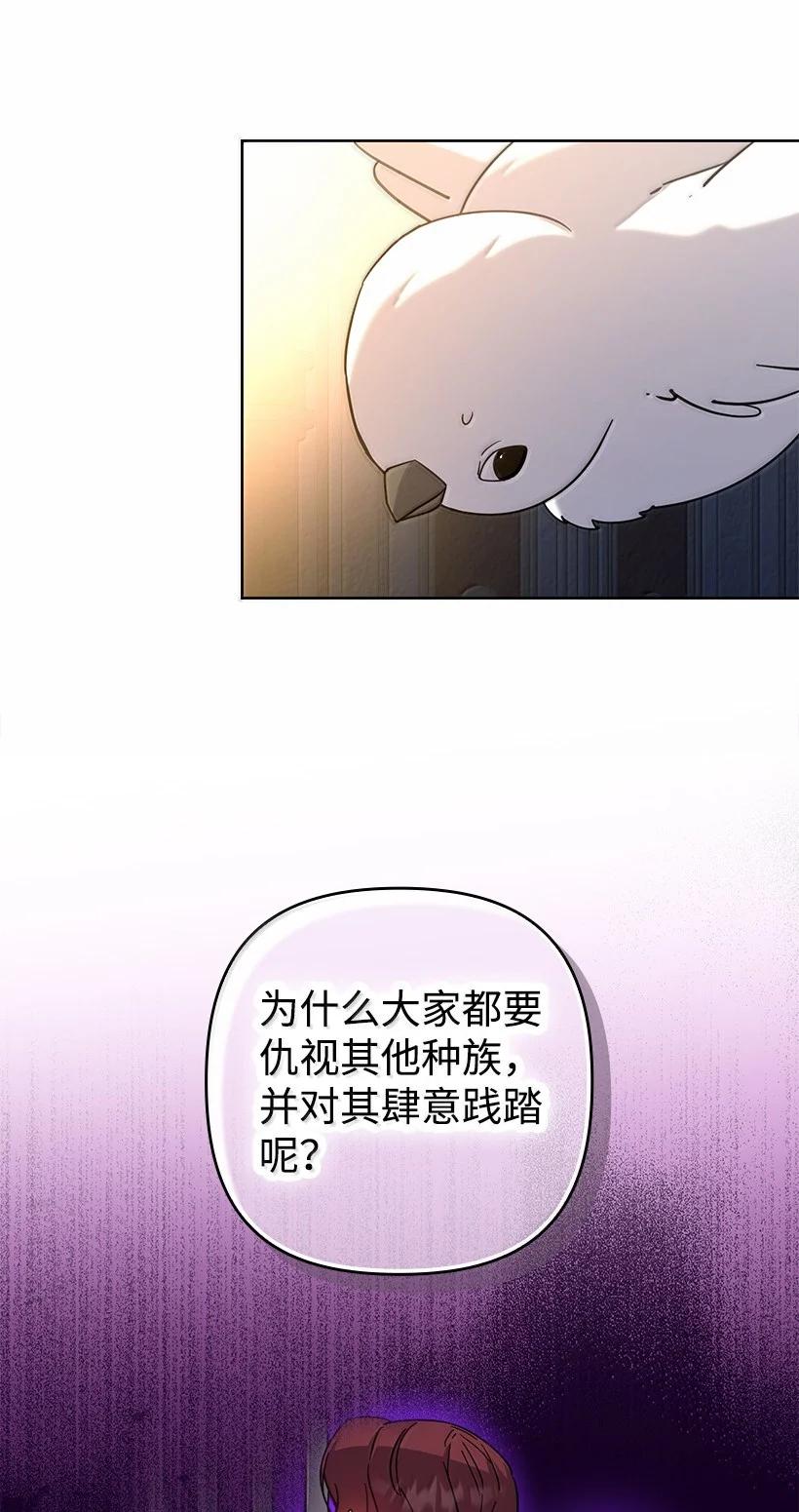 《王的贡女》番外44 我和你约定 第20页