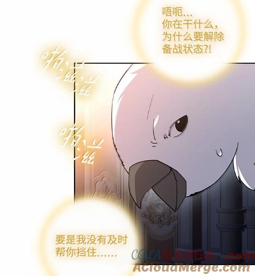 《王的贡女》番外44 我和你约定 第15页