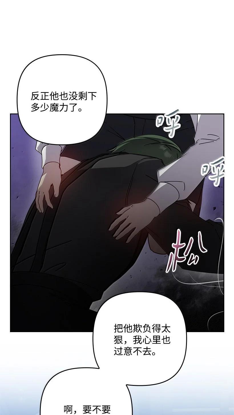 《王的贡女》番外44 我和你约定 第70页