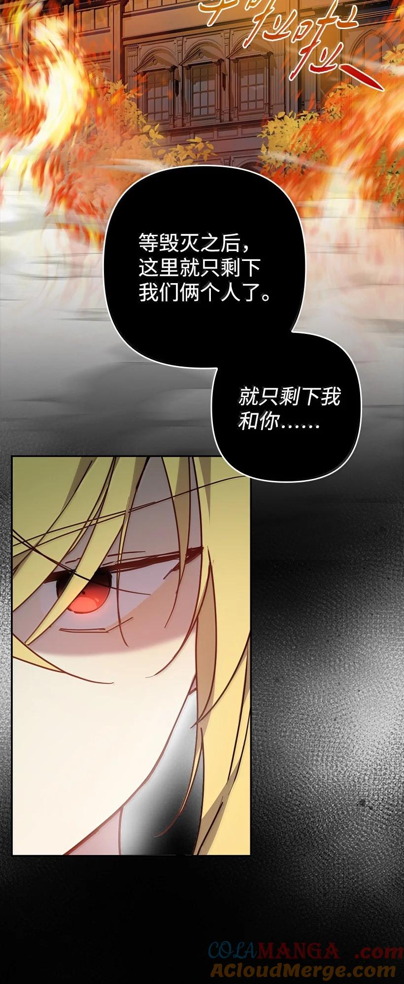 《王的贡女》番外45 同生共死 第39页
