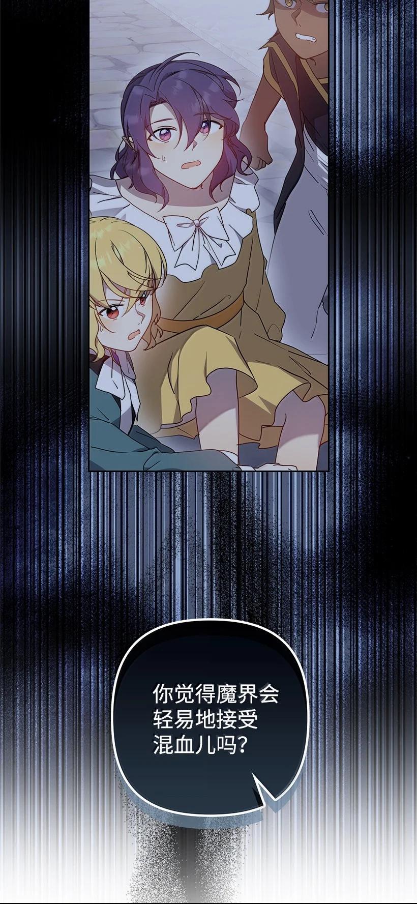 《王的贡女》番外45 同生共死 第28页