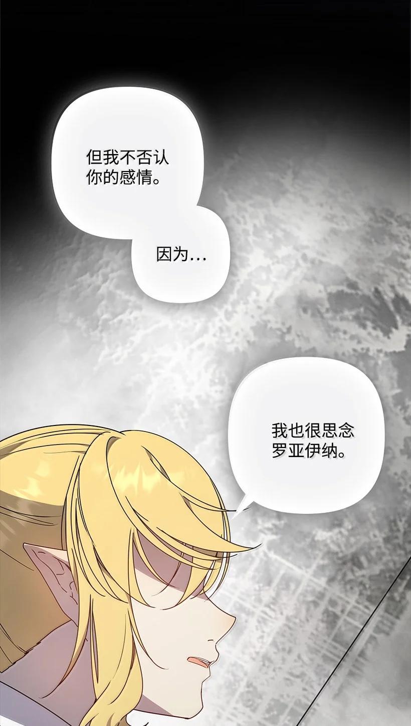 《王的贡女》番外45 同生共死 第44页