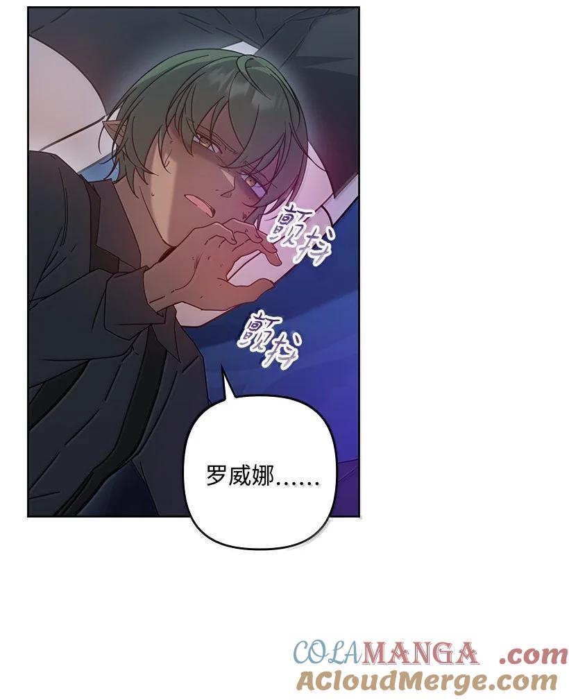 《王的贡女》番外45 同生共死 第30页