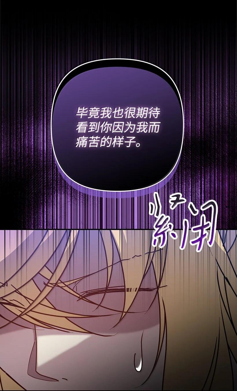 《王的贡女》番外45 同生共死 第65页