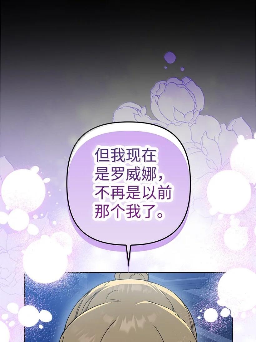 《王的贡女》番外45 同生共死 第46页