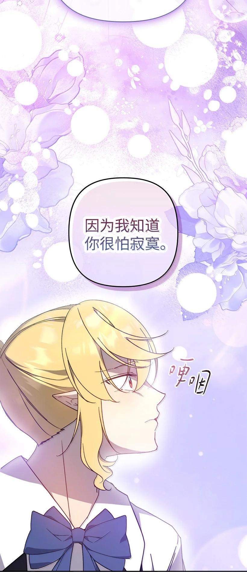 《王的贡女》番外45 同生共死 第25页