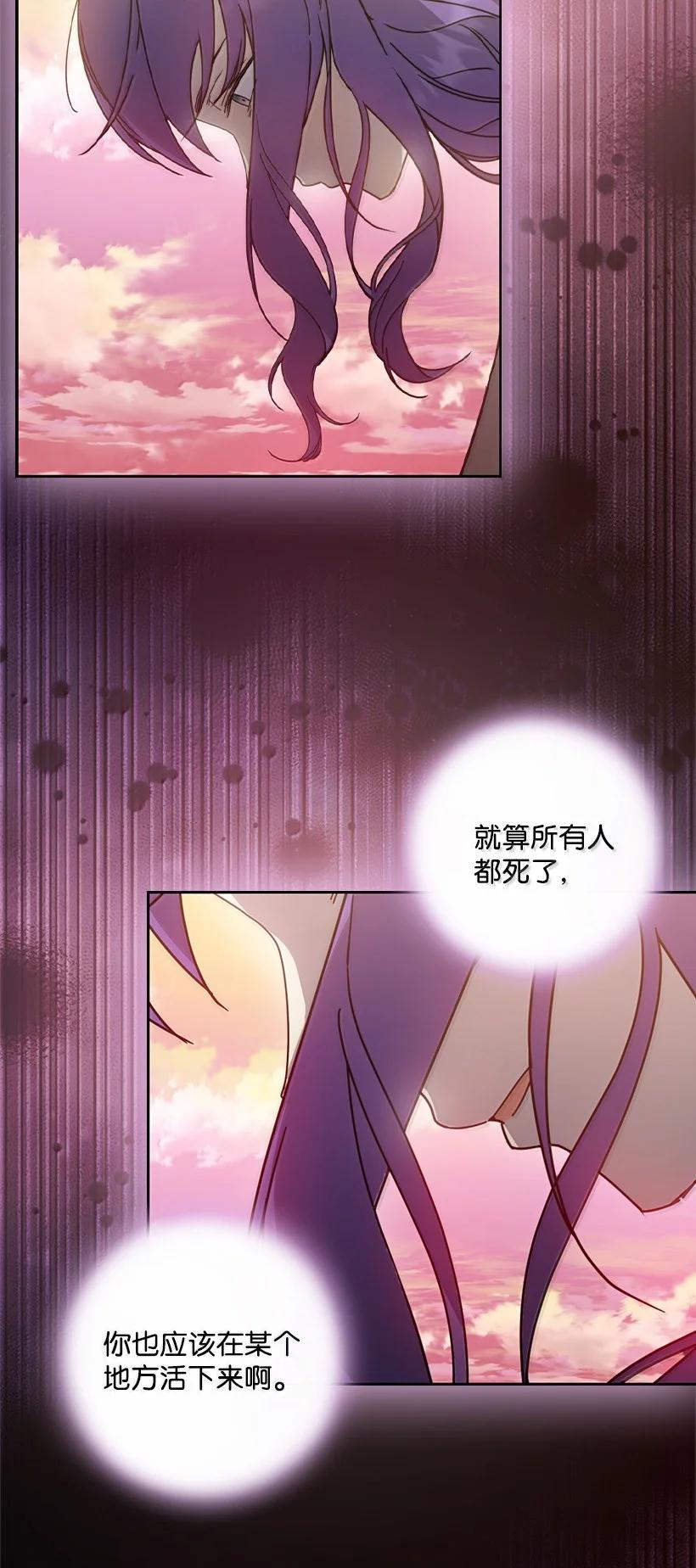 《王的贡女》番外45 同生共死 第16页