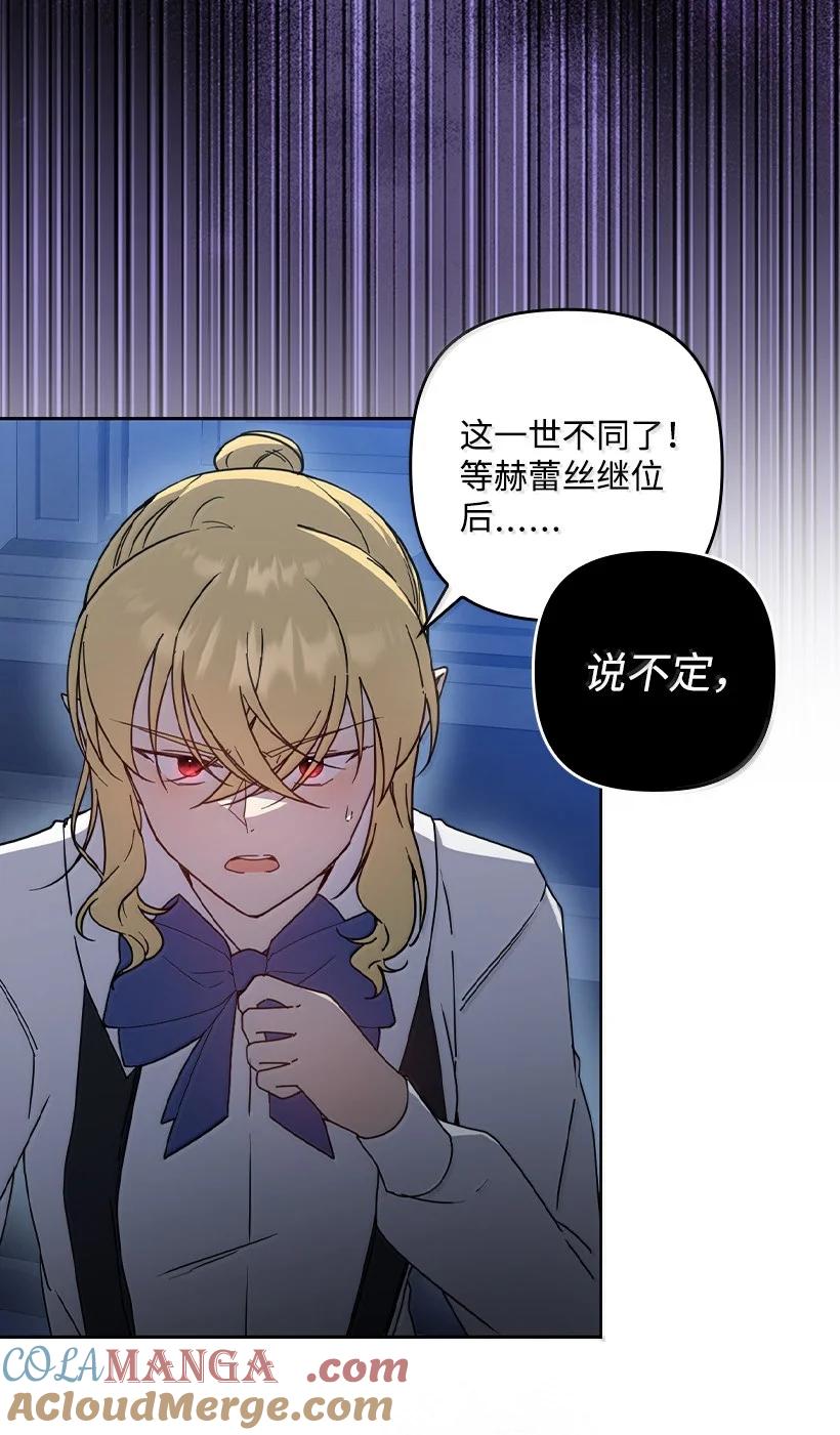 《王的贡女》番外45 同生共死 第33页