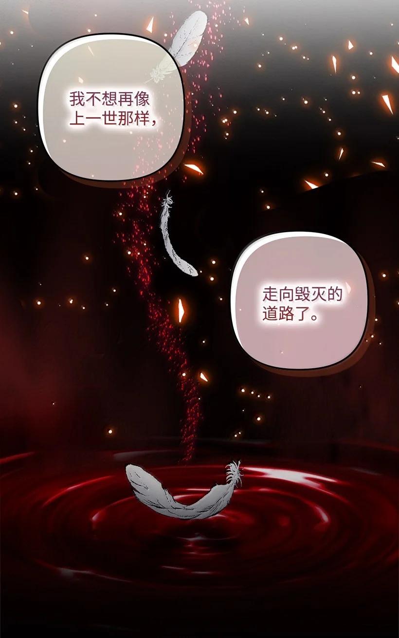 《王的贡女》番外45 同生共死 第55页