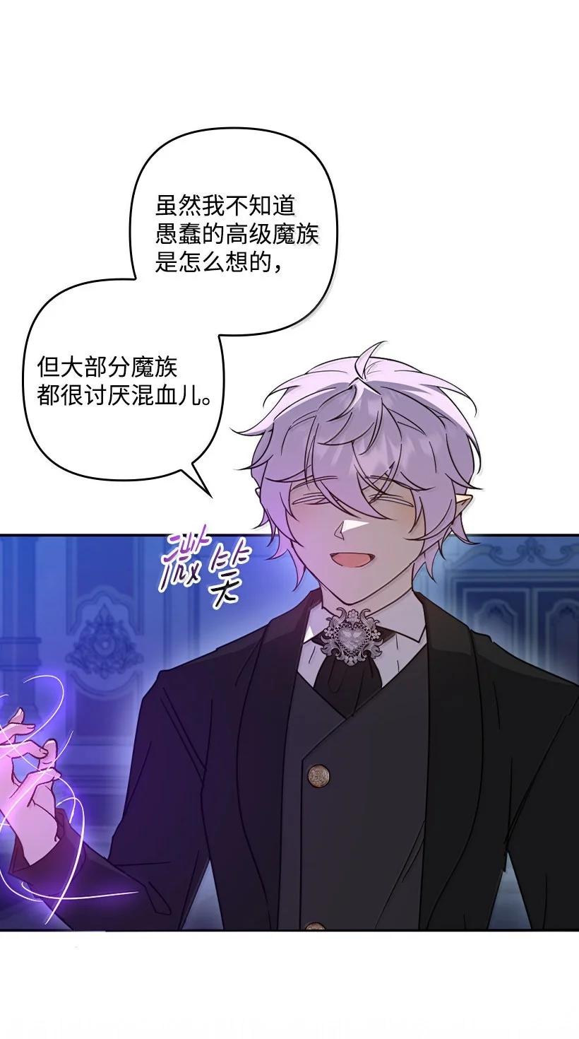 《王的贡女》番外45 同生共死 第31页
