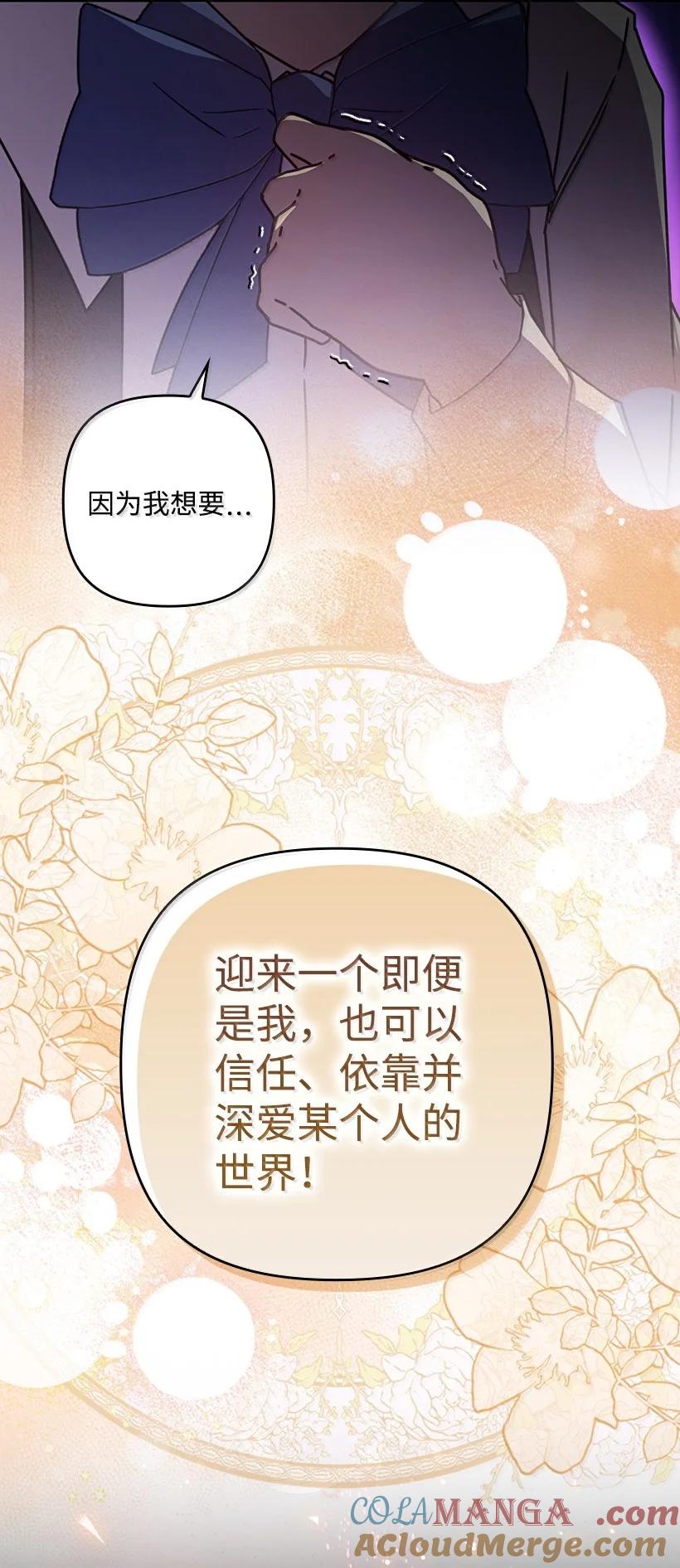 《王的贡女》番外45 同生共死 第54页