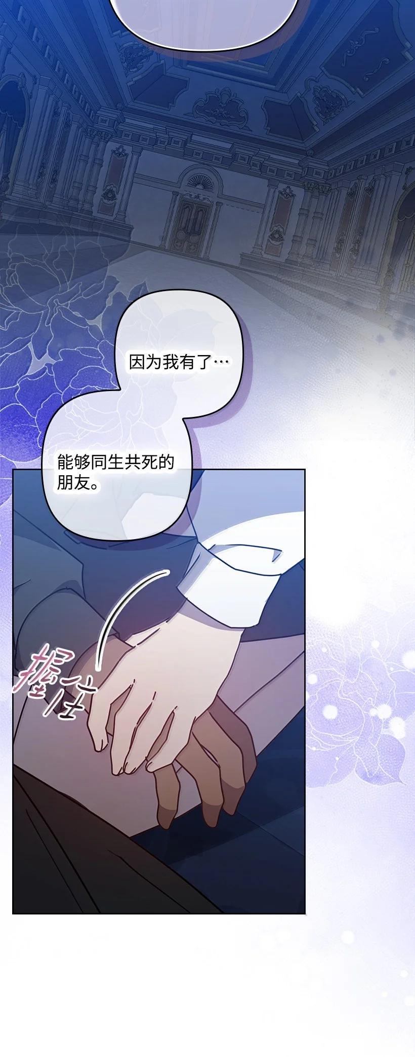 《王的贡女》番外45 同生共死 第59页