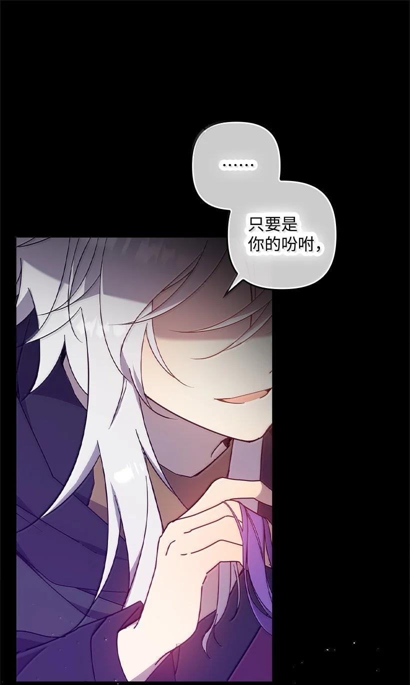 《王的贡女》番外45 同生共死 第13页