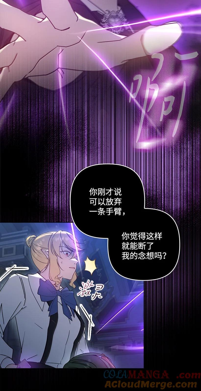 《王的贡女》番外45 同生共死 第63页