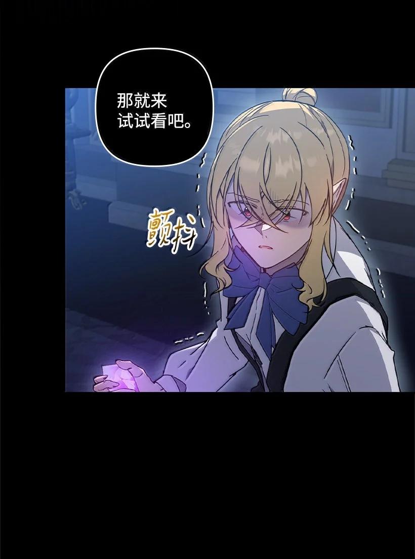 《王的贡女》番外45 同生共死 第64页