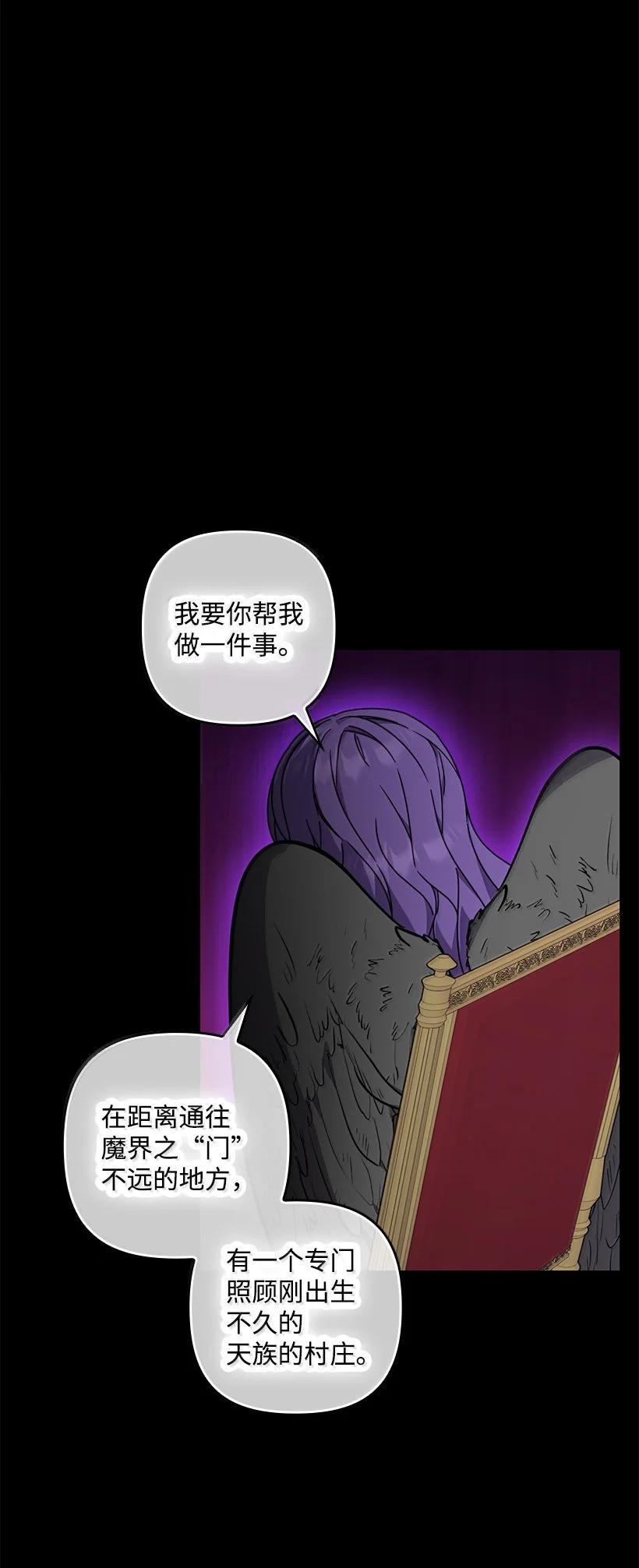 《王的贡女》番外45 同生共死 第11页