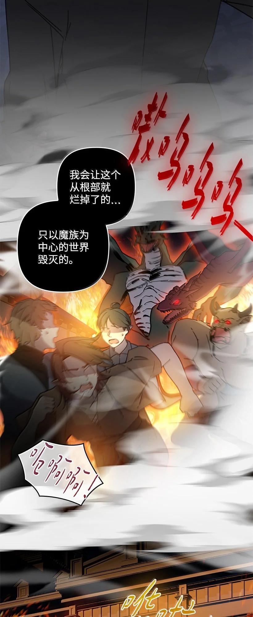《王的贡女》番外45 同生共死 第38页